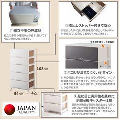 Tenma 5段ルームケース カプチーノ収納チェスト MADE IN JAPAN衣装ケース 引出しロック付き完成品の画像
