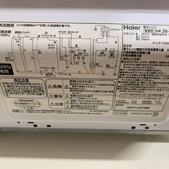 【ｼﾞｬﾝｸﾞﾙｼﾞｬﾝｸﾞﾙ金沢店】電子レンジ ハイアール JM-17F-60 2018年製 ※動作チェック済の画像