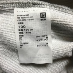 決定済☆10月31日18〜19時お取引限定0円【used】100 ㎝の画像