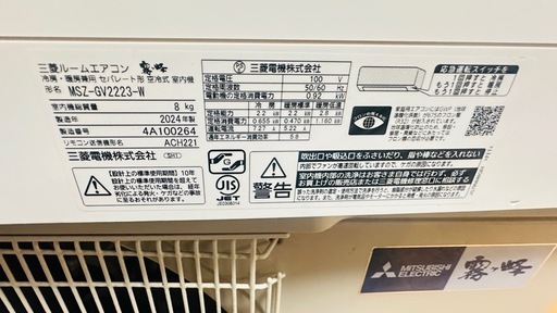 エアコン Mitsubishi MSZ-GV2223