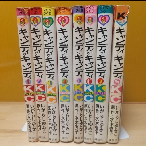 キャンディキャンディ