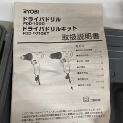 ドライバドリル　FDD-100  リサイクルショップ宮崎屋　住吉店25.10.26の画像