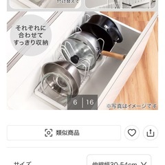 ニトリ　伸縮ザル・ボウル・フライパンスタンド　の画像