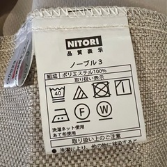 ニトリ/遮光カーテンとレースカーテンのセットですの画像
