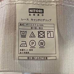 ニトリ/遮光カーテンとレースカーテンのセットですの画像