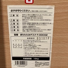 折りたたみ机の画像