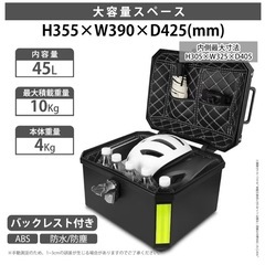 交渉中　
バイク用リアボックスの画像