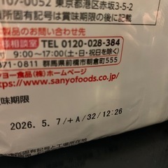 サッポロ一番 みそ&塩ラーメン 計10食の画像