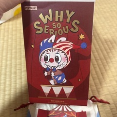 POP MART WHY SO SERIOUS クラウン ぬいぐるみの画像