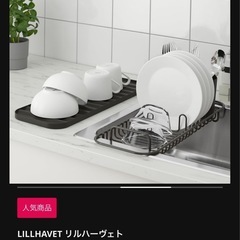 IKEA  水切りスタンドの画像