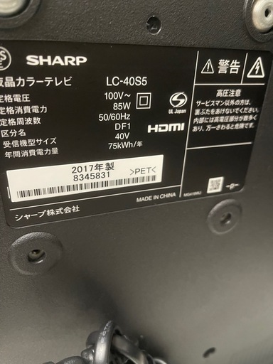 割引あり【ジャングル守口店】TV　シャープ　LC-40S5　2017年製　守口市　門真市　大東市