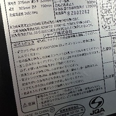 🟥電子レンジ番号23 SHARP 2018年製【フラットタイプ】の画像