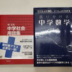 高校・大学受験　参考書　12点　差し上げますの画像