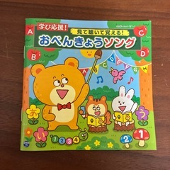 おべんきょうソングの画像