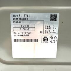 店頭引き渡し 中古 Rinnai リンナイ ガステーブル LPガス用 KG67BER 通電確認済みの画像