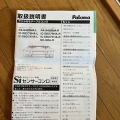 ガスコンロの画像