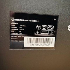 TV【32V】の画像