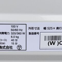 AQUA アクア 全自動電気洗濯機 AQW-S6RBK 6.0kg 2024年製 2025年5月購入 通電・動作確認済の画像