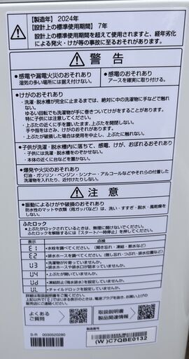 AQUA アクア 全自動電気洗濯機 AQW-S6RBK 6.0kg 2024年製 2025年5月購入 通電・動作確認済