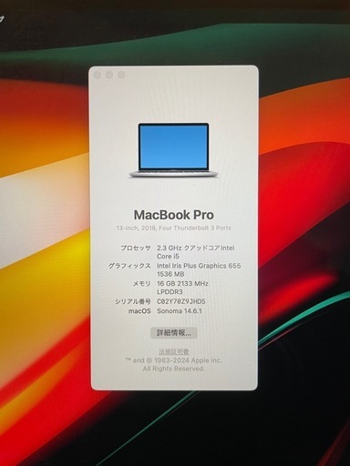 美品MacBookPro13インチ2018 メモリー16GBグアドッドコアi5
