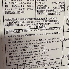 🟥電子レンジ番号24 SHARP 2018年製の画像