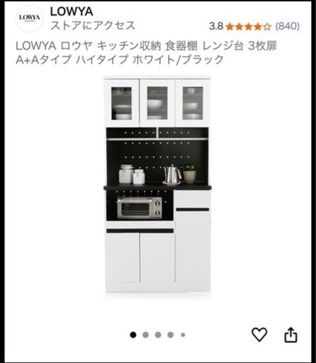 【お譲り先が決まりました?‍♀️】キッチン　食器棚
