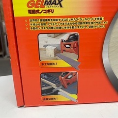 未開封　BLACK&DECKER　ブラックデッカー　電動式ノコギリ　GELMAX　KS880EC　ジェルマックス　電動　鋸　切断　電動工具　DIY　未使用未開封品　③の画像