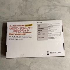 【新品】ハンドウォーマーの画像