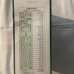 【新品未開封】山本漢方製薬 青汁 30種類の国産野菜&スーパーフード 32包 1箱の画像