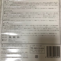 【ご購入者確定】スーパービッグカツミックス20袋の画像