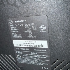 SHARP AQUOS LC-32E7（32V型 液晶テレビ）引き取り限定の画像