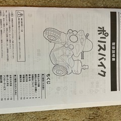 ポリスバイク　子ども乗用玩具の画像