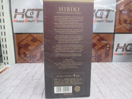 サントリー 響 21年 箱ホロ有 未使用品 【ハンズクラフト宜野湾店】