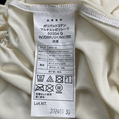 ニトリ　マルチカバー　２枚セットの画像