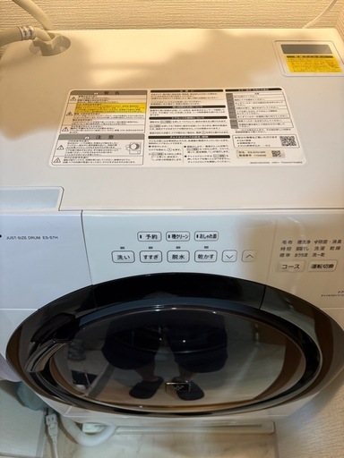 シャープ ES-S7H-WR [クリスタルホワイト] 7kg 縦型 2023年製