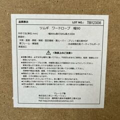 ツムギ ワードローブ クローゼット ハンガーラック 吊り下げ収納 大容量 衣類 洋服 収納 引き戸 扉付き A0740YGの画像