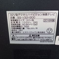 液晶テレビ　32V　ジャンクの画像