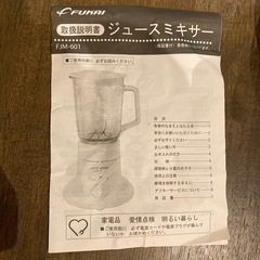 離乳食やスムージーづくり作りに！ジュースミキサーの画像