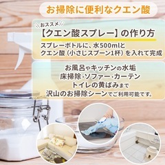 【未開封】国産クエン酸の画像