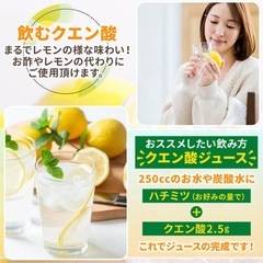 【未開封】国産クエン酸の画像