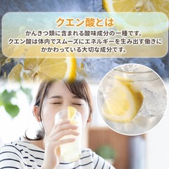 【未開封】国産クエン酸の画像
