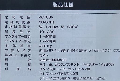 ?遠赤外線ヒーター?