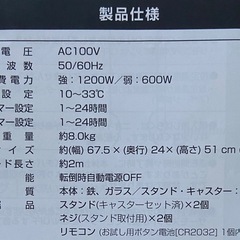 遠赤外線パネルヒーターの画像