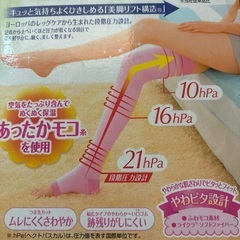 夢みるここちのSLIM WALK スリムウォークの画像