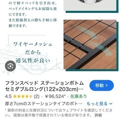 フランスベット　セミダブルの画像