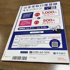まつやま　2025.10の画像