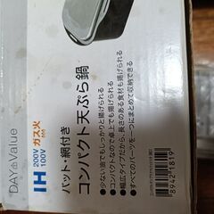 ニトリコンパクト天ぷら鍋の画像
