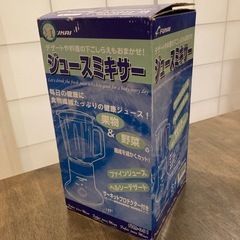 離乳食やスムージーづくり作りに！ジュースミキサーの画像
