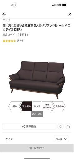 【超美品】ニトリ　3人掛けソファー　Nシールド　ブラック　ハイバック