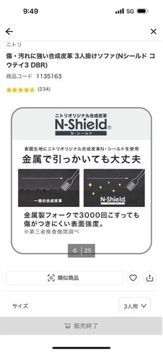 【超美品】ニトリ　3人掛けソファー　Nシールド　ブラック　ハイバック 